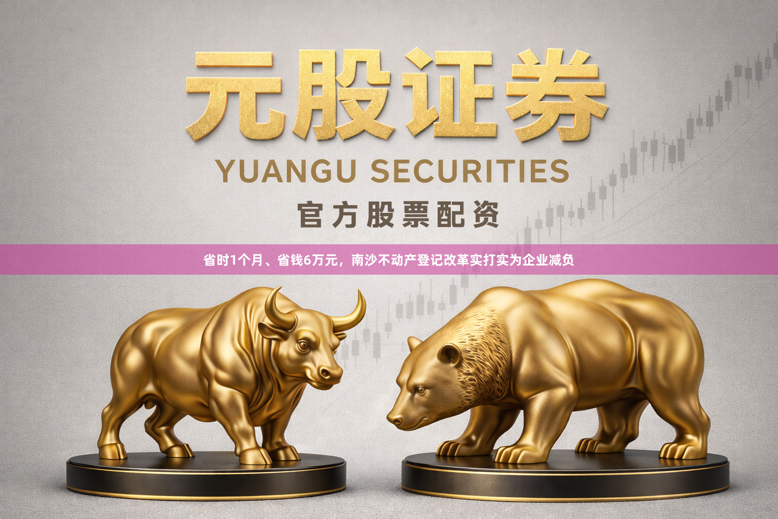 省时1个月、省钱6万元，南沙不动产登记改革实打实为企业减负